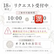 オフありワンカラーのみ♥ ⚠️湘南台店になります✨