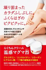 ぎっくり腰対策の術。