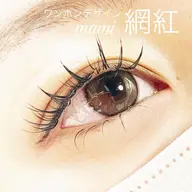 ワンホンマツエク