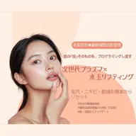 【最強肌管理】プラズマ×水玉リフティング