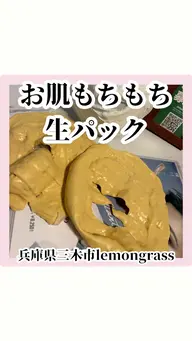 乾燥肌改善コース+コラーゲンイオン導入❤️❤️保湿力UP🌿🌿(70分)