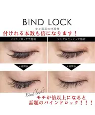 «平日»バインドロック100束まで/オフ込み💖高保湿トリートメント付き✨️