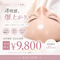【透明感爆上がり✨】艶肌水光ピーリング💎モデリングパックつき