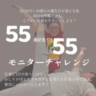 【55人限定🔥55歳記念モニター】デスクワークのガチガチおしり、腰を集中解放！よもぎ蒸し30分＋おしりほぐし🍑