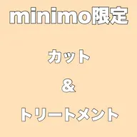 カット＋2stepトリートメント