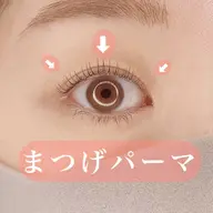 パーマ上3500❣️美容液付き