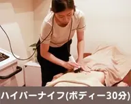 【最強痩身★ハイパーナイフかけ放題30分】30分どの部位でも何ヵ所でも温め痩身ハイパーナイフかけ放題！冷えにもおすすめ。