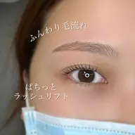 【SNS撮影モデル募集中♪】ラッシュリフト&美眉スタイリング