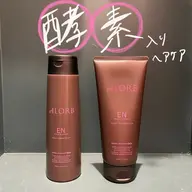 【リラックス効果抜群🫧】カラー➕酵素ヘットスパ🧖🏻‍♀️