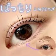 《ご新規様》ミニモ限定🙌【SET】自まつ毛集中ケアコース➕ホームケアまつ毛美容液エグータム付クーポン✨