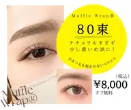 🎀一番人気マッフルラップ【80束】持続力＆ダメージレス特化🎖️シングル140本目安✨
