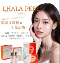 〈低刺激！〉うる艶水光肌韓国ピーリング♪ララピール！