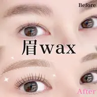 直前割！！【10名限定】HBL×眉WAX×選べるまつげパーマ🌟