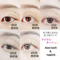 まつ育パーマ マイラミネーション（上）4回目限定クーポン