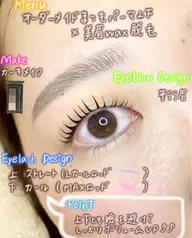 人気No１セットメニューニ⏳オーダーメイドまつ毛パーマ✕美眉WAX脱毛】