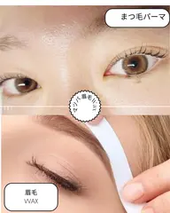 (眉毛とまつげ)(残り3枠)眉毛Wax＋まつげパーマ✨¥7900