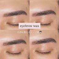 【当日予約🆗】メンズもOK❗️眉毛カット&眉毛ワックス脱毛⭐️
