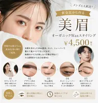 【waxスタイリング】🦋顔タイプと黄金比から導くオーダーメイド美人眉作ります🤝🏻