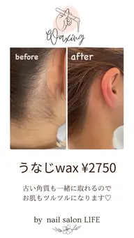 うなじwax