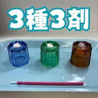 【プレミアムプラン】ホワイトニング