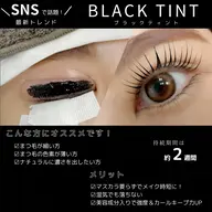 ミニモ学割🧸＼SNSで大人気／✨【マスカラパーマ＋ティントコーティング仕上げ✨