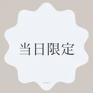 ❤️5/15限定❤️【即日小顔】小顔ハイパーナイフ+リンパマッサージ