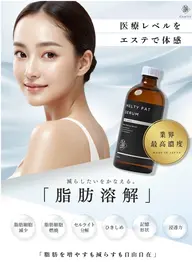 5月限定🌼ボディ痩身モニターメニュー👙夏までに間に合う！気になる脂肪にピンポイントでアプローチ！