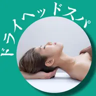 小顔整体コルギ＋ドライヘッドスパ70分※補足説明必読