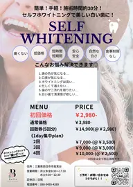 セルフホワイトニングモニター✨🦷💎