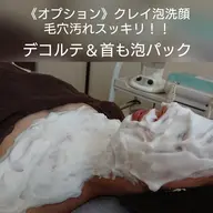 【オプション🚩】新感覚⤴️【ディープクレイ泡洗顔】 くすみ✨ごわつき✨黒ずみ毛穴✨角栓✨ニキビ跡✨皮脂✨