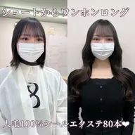 【5月限定価格🤍】韓国艶ワンカラー💎+人毛100%艶シールエクステ80本💞💞