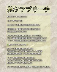 【モニター募集】 艶ケアブリーチカラー＋集中ケアTR  10000円　※SNS用の写真を撮らせていただきます。