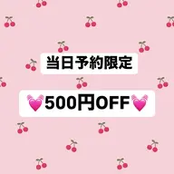 🎀当日予約限定🎀コーティング付き次世代まつげパーマ¥6500→¥6000