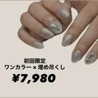 【ご新規様限定】【オフあり】初回オフ・フィルイン無料⭐︎ワンカラー埋め尽くし¥7980