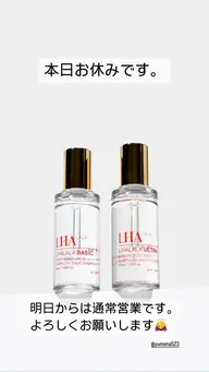 韓国最新肌管理【ララピール】