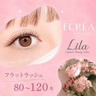 フラットラッシュ80~120本✨