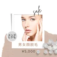 【脱毛】男女 顔脱毛👩🏽🧔🏽‍♂️(メンズヒゲ脱毛もこちら)