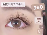 4月27.28.30.5月1.4.6.9.11日限定Jr.eyelist⭐️バインドラッシュ140束🤍17時迄❣️