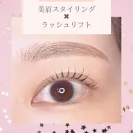 マスク上はこれで完璧🩰美眉"アイブロウスタイリング✖️パリジェンヌorラッシュリフト🧊9500円 会員様➕¥1000