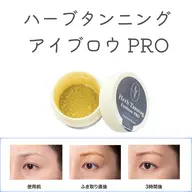 【北陸初導入!メイク時短消えない眉】眉なしさん必見★大人気‼︎美眉アイブロウデザイン+ハーブタンニング(ホームケア付き)
