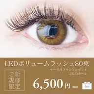 《持続力UP》LED⚡️ボリュームラッシュ80束🧡🧡ベテランアイリストが担当します💁🏼‍♀️🪄︎︎✨