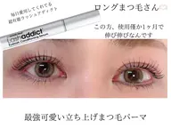 【平日限定】大人気⭐︎似合わせマツパ