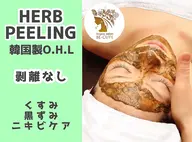 【NEW♪ぷるるん卵肌】人気の韓国ハーブピーリング☆剥離なしーソフトタイプ