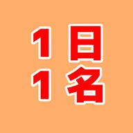 指定日限定🍥フラットラッシュ140本まで