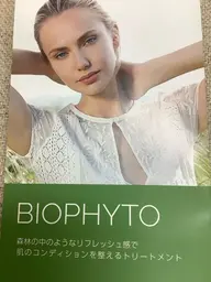 ハーブピーリング ビオフィート 剥離しないピーリングですがハーブの有用成分で血流をアップし細胞再生、デトックス!