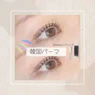 【open限定価格👀】口コミ書いていただける方限定✨️ 韓国風まつ毛パーマ 1800円