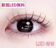 💗LED付き💗フラットラッシュ上100本＋下30本￥6300