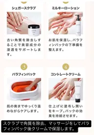 パラフィンパック