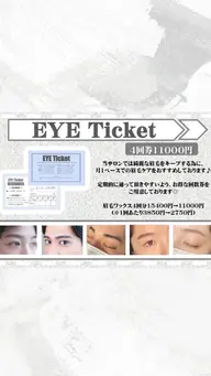 【🉐】アイブロウ回数券🎟️(アイチケット)１回あたり¥2750‼️