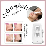 毛穴の汚れ撲滅!!小鼻の黒い点々気になる方にオススメ!!